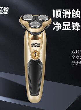 多用途胡须刀三合一充电式三刀头刮胡刀电动剃须刀鼻毛修剪器