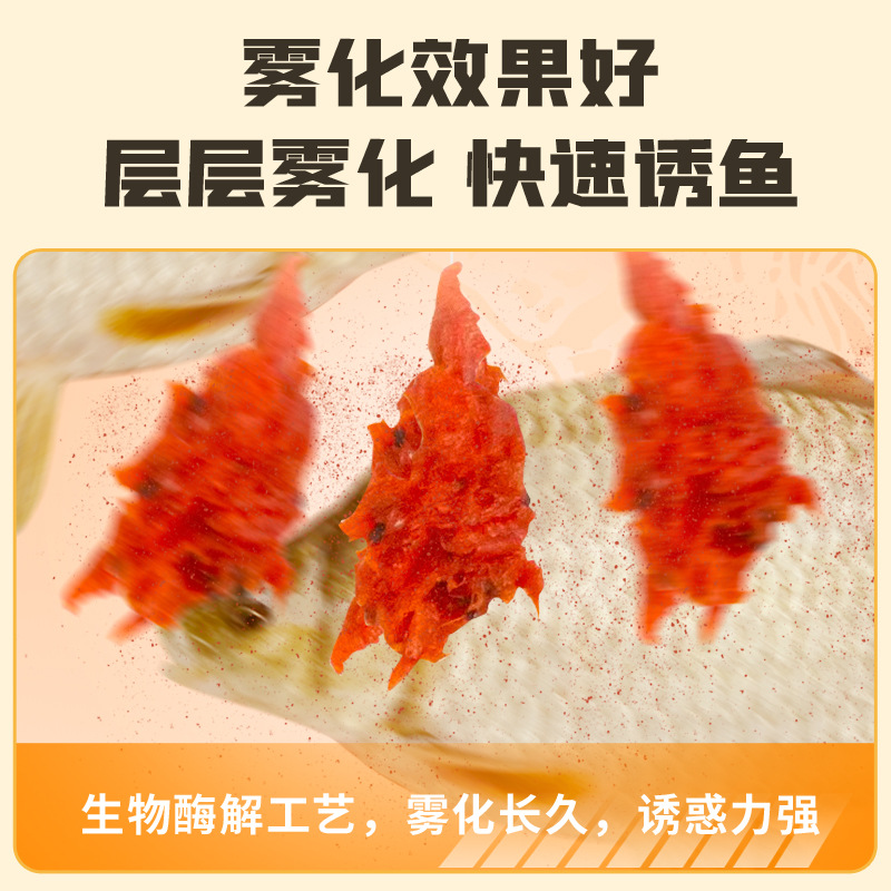 小懒虫绝密鱼饵搭配特制虾拉饵质地细腻易于挂钩轻松掌握一包搞定 - 图2