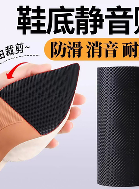 洞洞鞋自粘防滑耐磨底贴