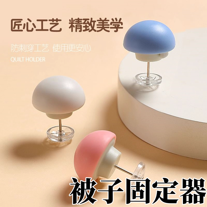 床单固定器被子无针安全夹扣冬夏防跑防滑神器厚被钉床罩被单被套 - 图0