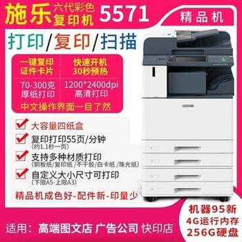 ເຄື່ອງພິມເລເຊີ Xerox 7855a3 ຄັດລອກຫ້ອງການການຄ້າຂະຫນາດໃຫຍ່ທັງຫມົດໃນຫນຶ່ງເຄື່ອງປະສົມສີ 5575 ຄວາມໄວສູງ