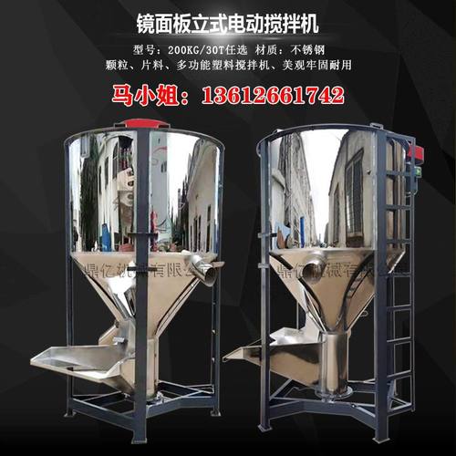 陕西立式加热搅拌机广西不锈钢浙江颗粒化工专用 - 图2