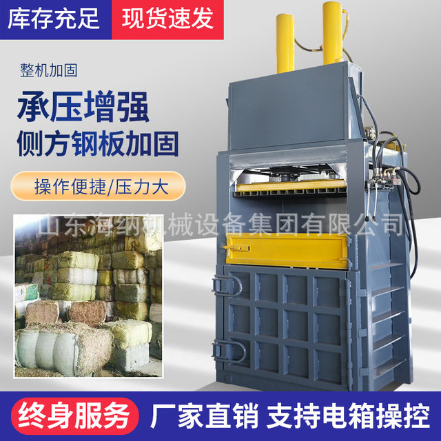 Vertical hydraulic waste paper compression baler small woven bag plastic bottle baler semi-automatic hydraulic baler