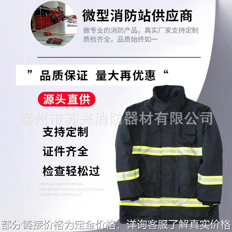 消防服套装14款消防员灭火防护服六件套17款消防员灭火服消防认证