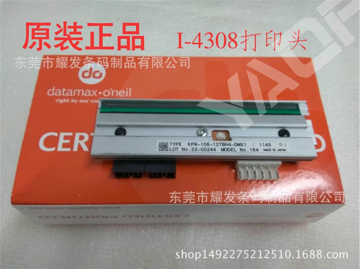 正品保障DATAMAX I4308条码打印头105SLPLUS印字头ZM600SM6PLUS-图0