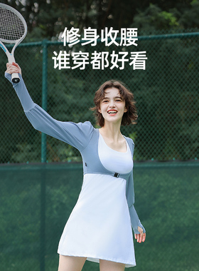 ohsunny防晒披肩女春夏凉感薄款瑜伽防晒衫遮阳修身运动防晒衣