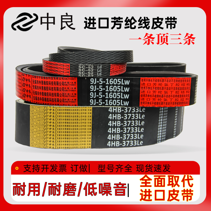 中良收割机三角带皮带HB 2260 2264 2275 2278 2296 2300 2311li - 图0