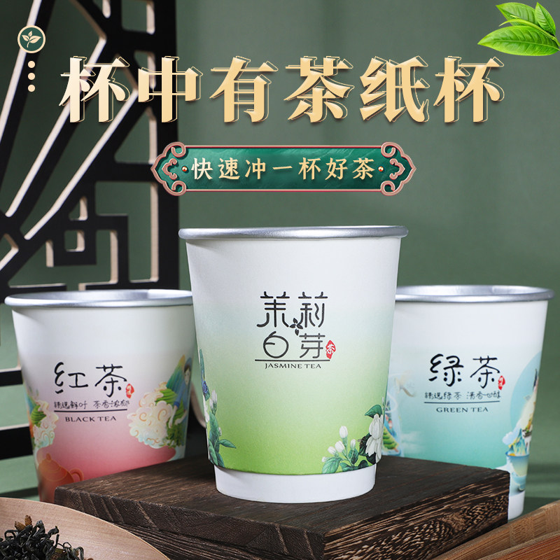 Disposable paper cup with tea leaves thickened hidden tea cup customization