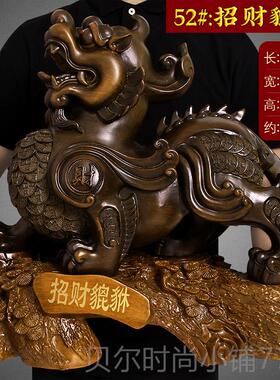 新款旺艺财招开财貔摆件貅一对仿木雕工客厅电视柜桌面装饰店铺业