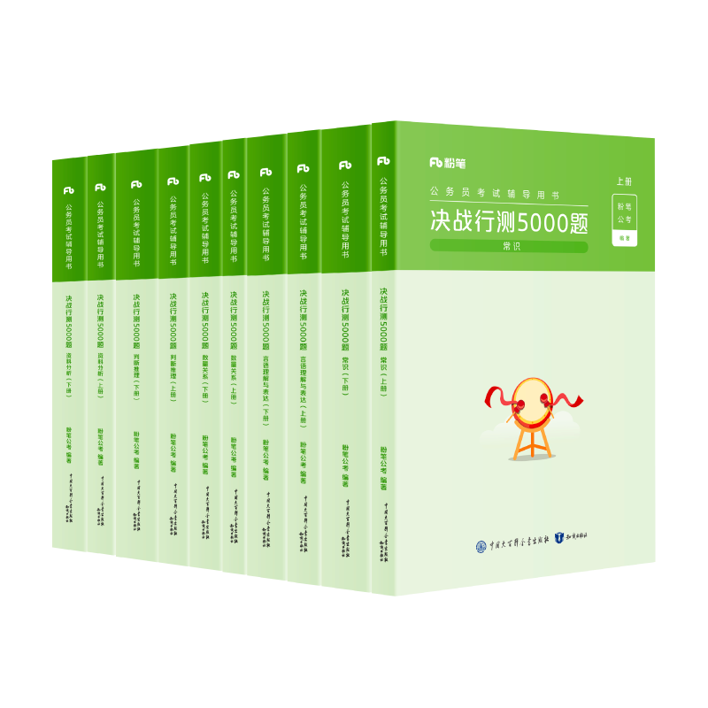 粉笔公考2025国省考公务员考试真题决战行测5000题2025国考真题试卷公考资料模块宝典行测真题刷题库安徽河南北云南贵州湖南北省考-图3