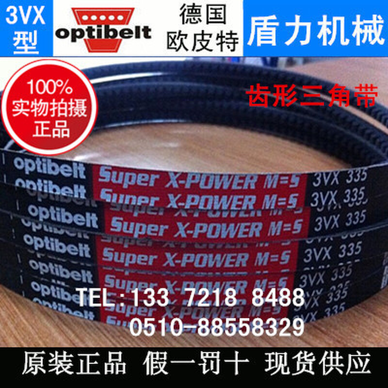 。德国进口OPTIBELT M=S欧皮特齿形三角带/奥比空压机皮带3VX300