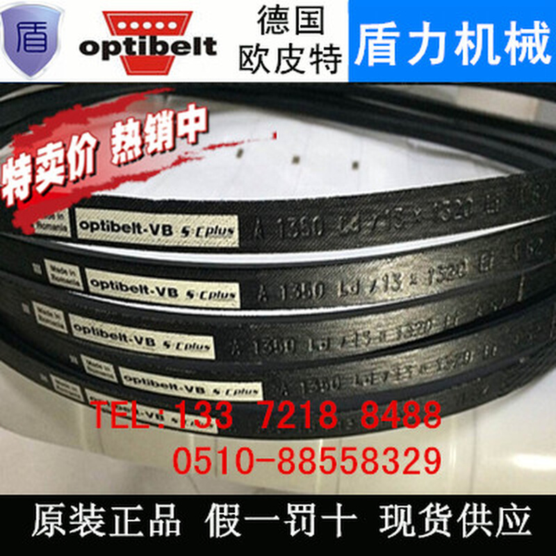 。德国进口欧比特optibelt-VB奥比三角传动带A69 A1780Ld/13*1750 - 图3