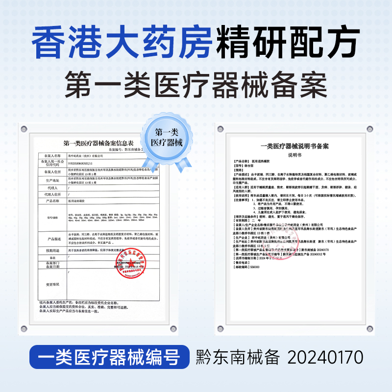 香港大药房手脚指甲趾药水安全不疼痛无脱甲冰醋酸发黄发黑增厚 - 图3
