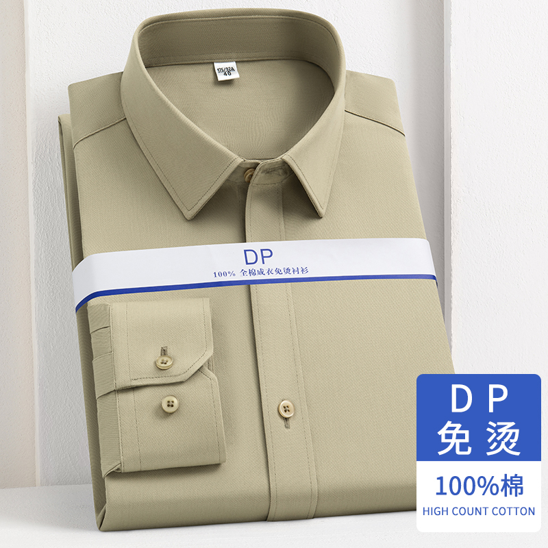 雅戈尔官方男士羊毛长袖衬衫纯棉百搭正装免烫商务休闲衬衣