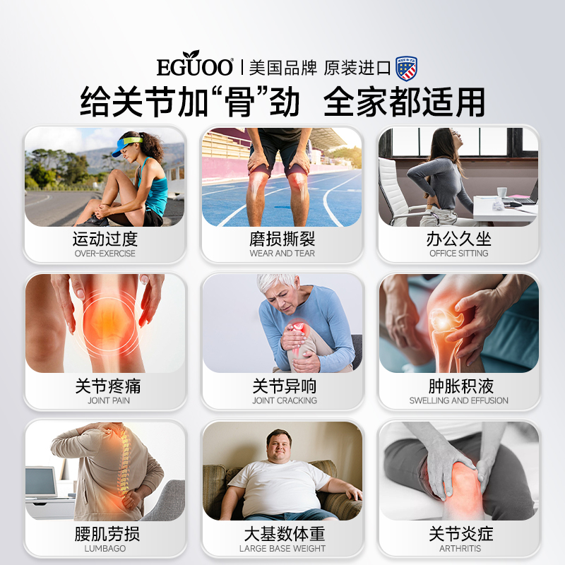 美国进口EGUOO氨糖软骨素钙片维骨力关节膝盖中老年日常养护z