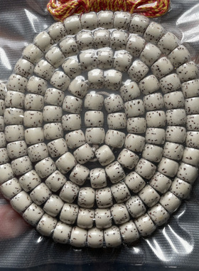 大留白海南星月菩提子108 老型桶珠无月高密佛珠手串手链男女项链
