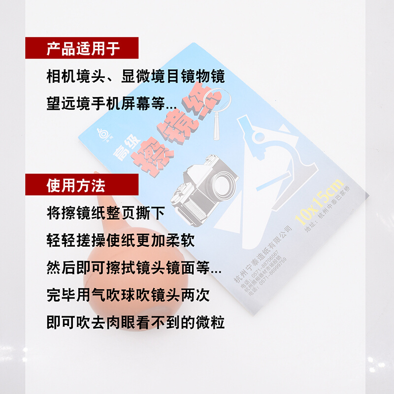 擦镜纸单反相机擦镜纸镜头纸 100张/本显微镜擦镜纸15X10cm包邮送 - 图3