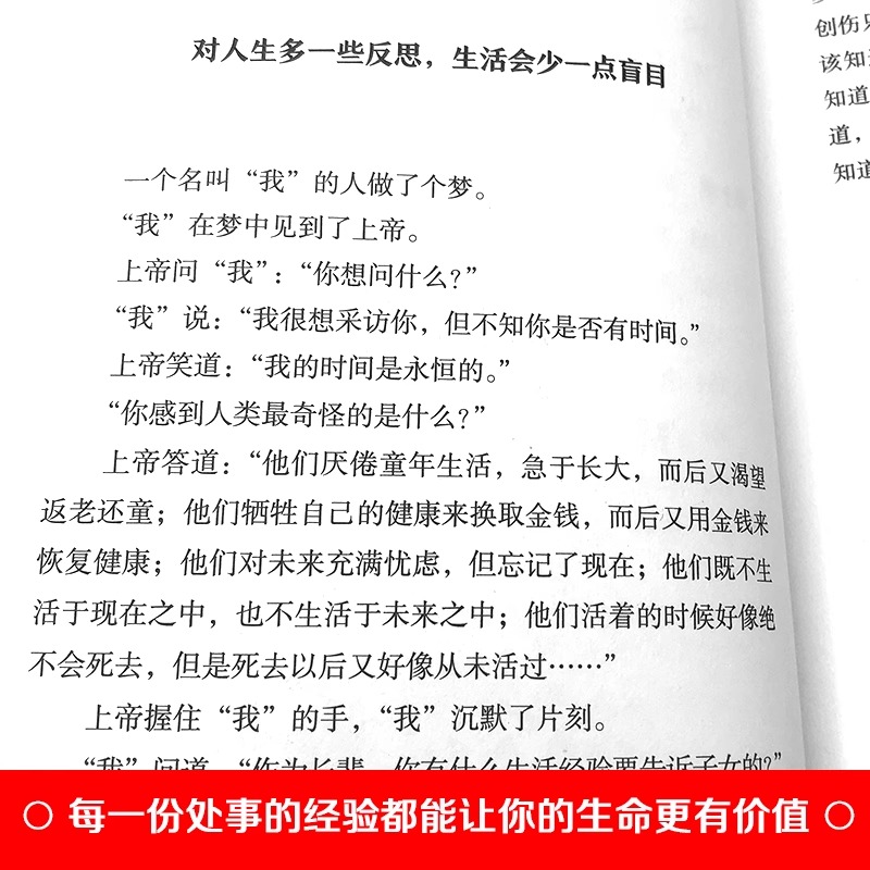 每天懂点人情世故办事的艺术商务酒桌礼仪文化书中国式沟通智慧回话的技术说话沟通技巧社交礼仪书籍中国式人情世故-图2