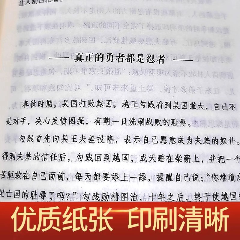 断舍离践行法正版叶子清著生活越素简内心越丰盈以充满哲思的语言指导人们整理心灵整理人生心灵修养管理情商与情绪类励志书籍 - 图0