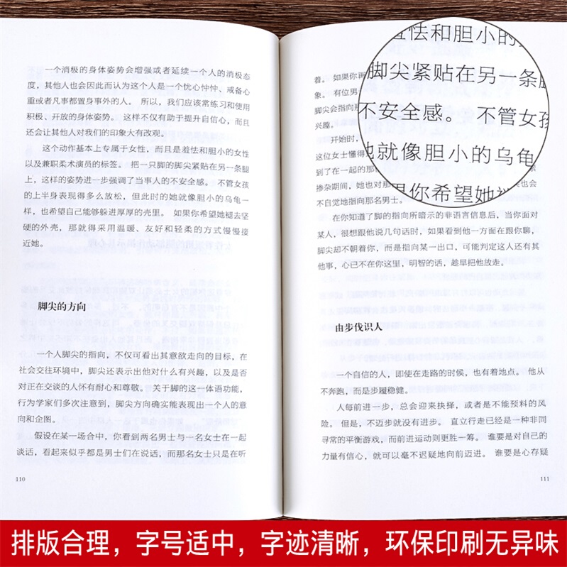 全2册微表情微行为心理学入门基础书籍心理学与生活读心术人际关系交往说话沟通技巧认知微行为认知与生活心理人际关系沟通 - 图1