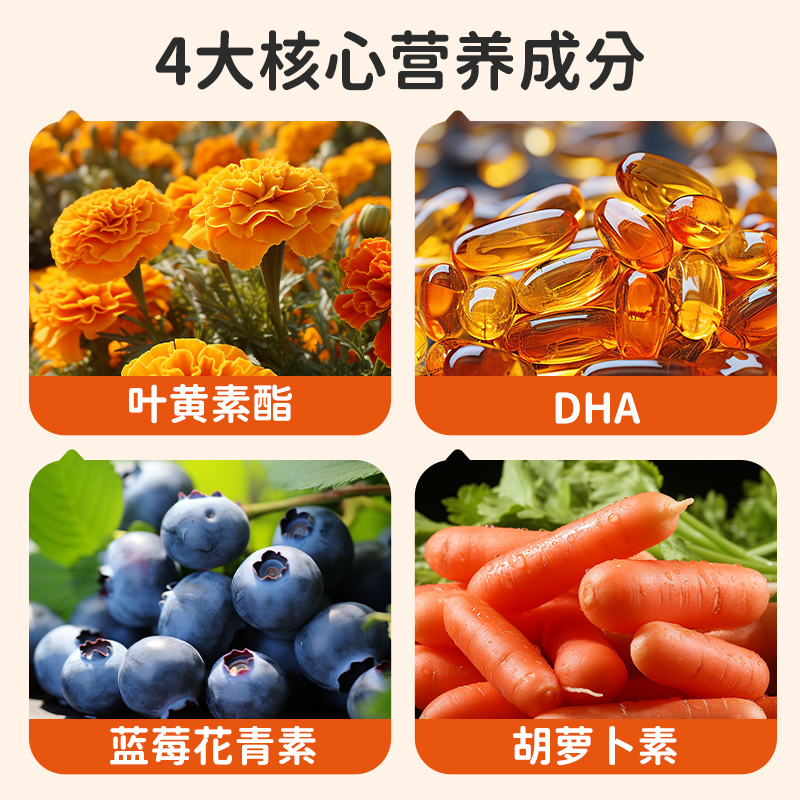 华厦眼科叶黄素酯蓝莓味饮儿童护视力眼DHA - 图1