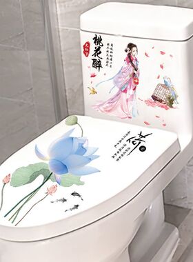 浴室卫生间坐便器盖贴纸创意个性马桶盖装饰贴画防水