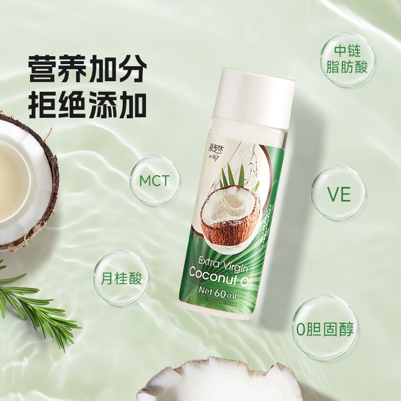 peeburi碧布林 泰国初榨天然食用椰子油mct油护发护肤便携装60ml - 图0