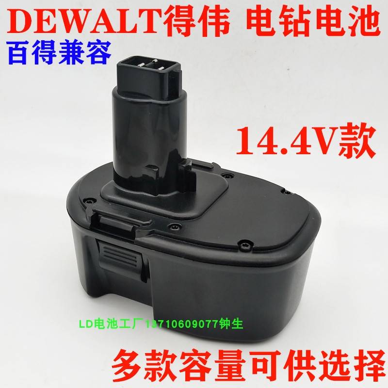 DEWALT得伟9.6V12V14.4V18V手电钻电池DW9072 9074百得电动起子 - 图1