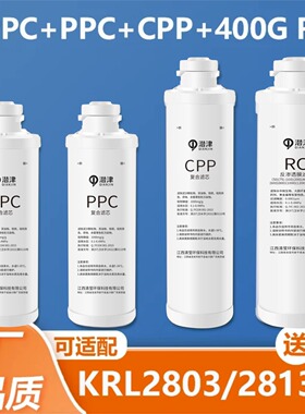 适配沁园净水器滤芯KRL2803