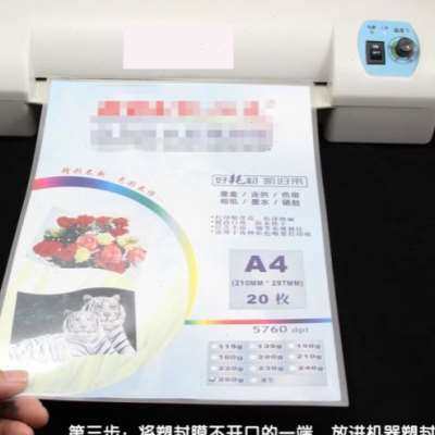 极速艺宝塑封膜8X1o6寸 多丝C照相馆相馆过胶纸护卡膜护贝相片膜,淘宝优惠券,粉丝福利购,淘宝优惠卷