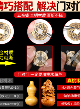 新品五帝钱门对门真品铜钱葫v芦挂件串桃木纯铜吉祥中国结家用大