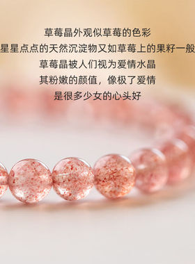 极速乐兰奇珠宝天然草莓晶手錬女招桃花I手串粉水晶串珠生日礼物