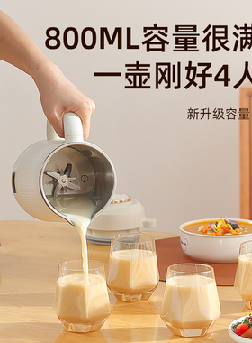 极速罗娅豆浆机柔音榨汁机t家用小型多功能家用米糊机迷你破壁机