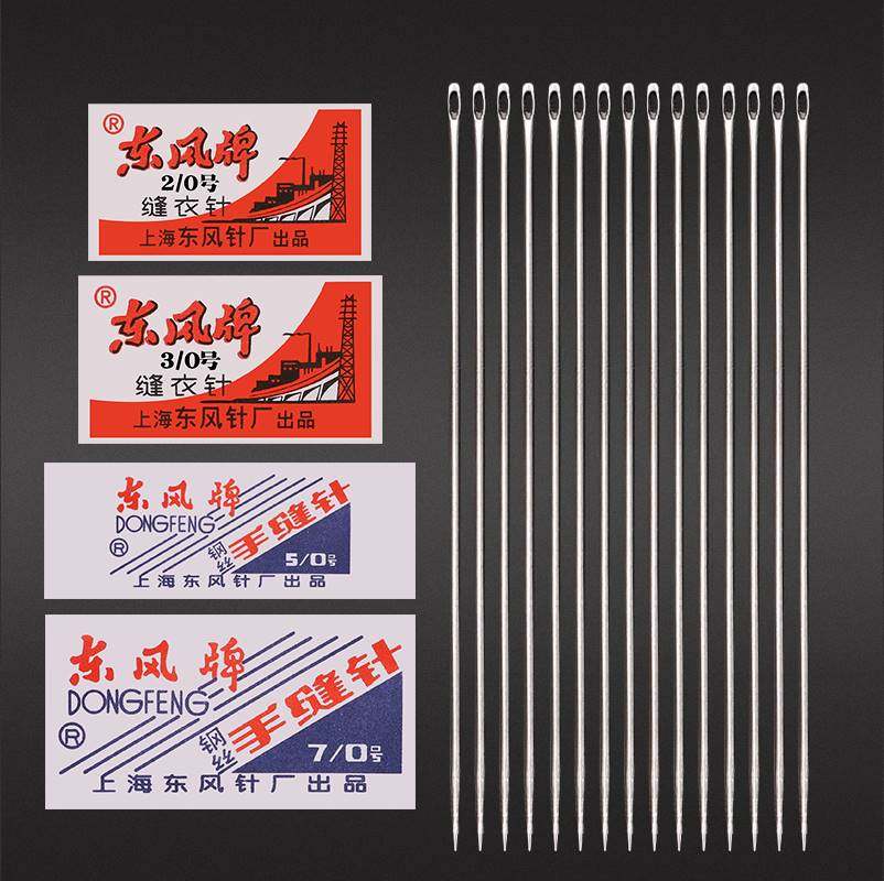 极速东风牌手缝针缝衣服缝被w子针家用传统老式手工铁针绣花大眼,淘宝优惠券,粉丝福利购,淘宝优惠卷