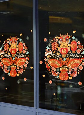 新品2024年龙年新年装饰窗花贴元旦春节布M置橱窗静电贴纸过年玻
