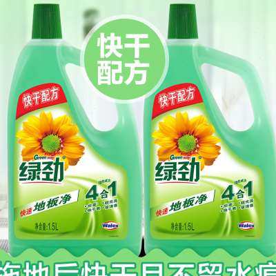 极速绿劲地板净1.5Lo*2家庭套装清洁瓷砖木地板地面清洁剂地板清,淘宝优惠券,粉丝福利购,淘宝优惠卷