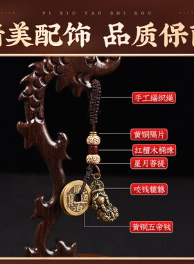 新品黄铜公母e一对貔貅钥匙扣创意朱砂挂件男女士车钥匙挂饰锁匙
