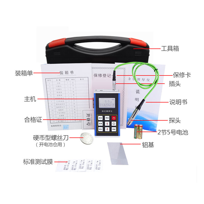 重庆里博leeb230磁性测厚仪磁阻法测厚仪防腐层厚度测量 - 图2