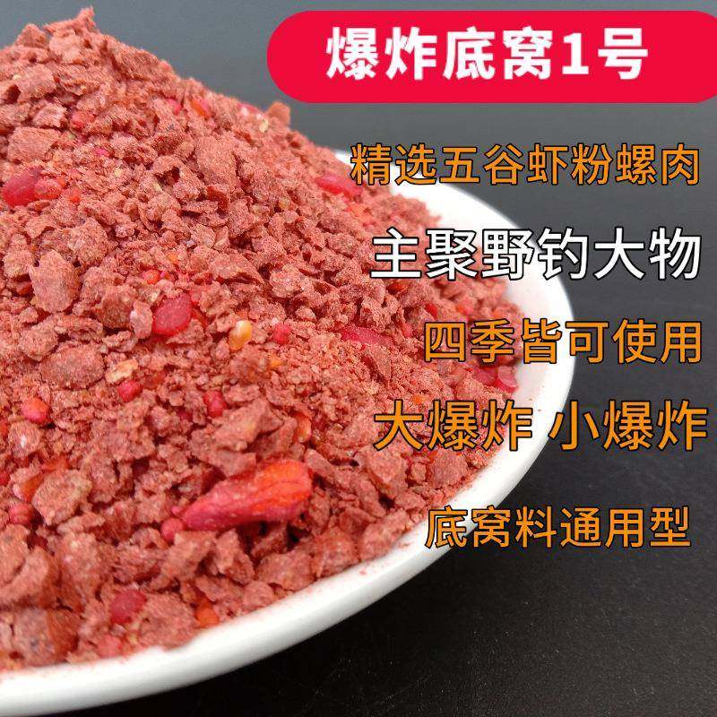 爆款综合窝料爆炸底窝1号酵谷味野钓鲫鲤草鳊青打窝饵小爆炸大爆,淘宝优惠券,粉丝福利购,淘宝优惠卷