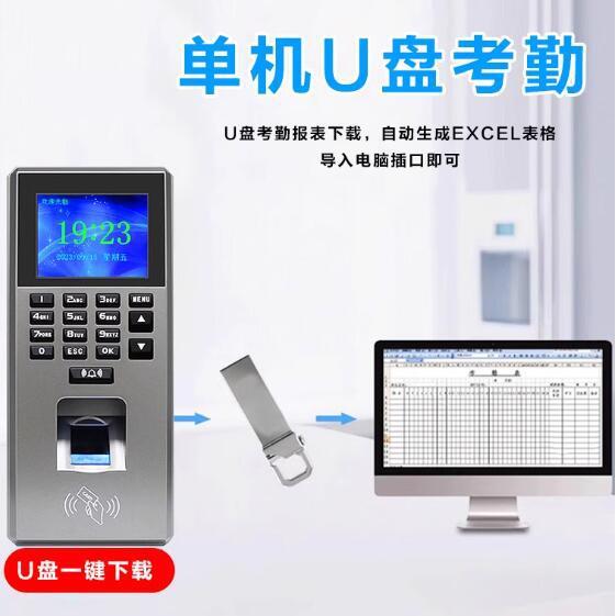 Fingerprint access control machine fingerprint reader office fingerprint access control machine fingerprint access control attendance machine card swipe fingerprint machine