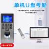 Fingerprint access control machine fingerprint reader office fingerprint access control machine fingerprint access control attendance machine card swipe fingerprint machine