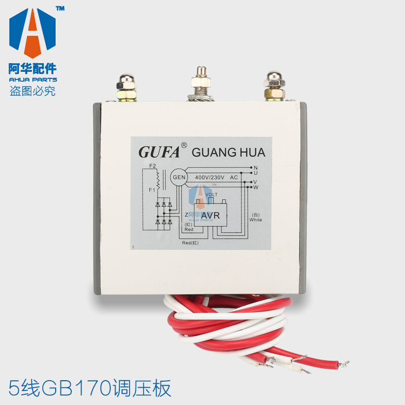 。GB170C闽东发电机三相有刷AVR GUANG HUA电压调节器 GB160-图2