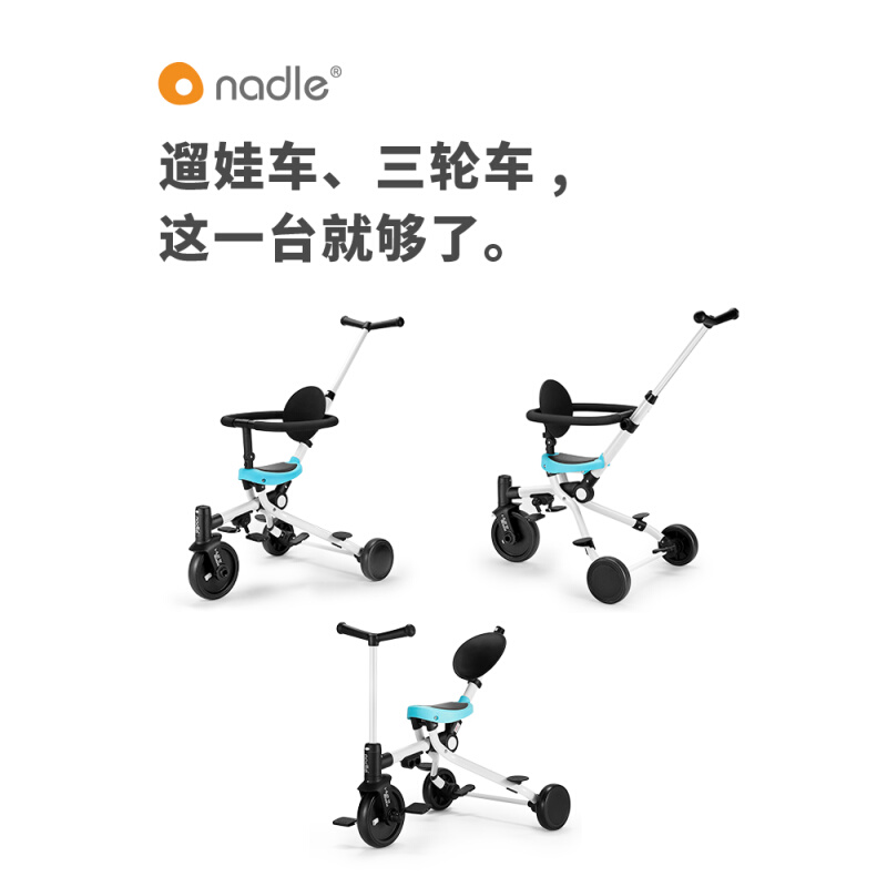 nadle纳豆儿童三轮车遛娃神器1-3-6岁宝宝脚踏手推车轻便折叠-图0