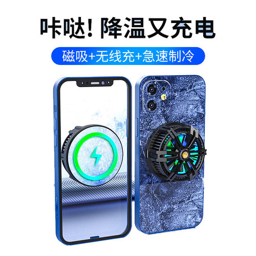 磁吸散热器无线充电便携式手机平板通用制冷片冷风扇磁吸无线充 - 图0