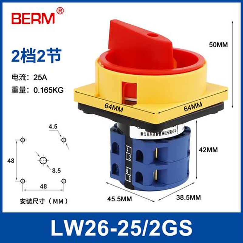 LW26 2GS电源切断开关转换开关旋转通断20A 25A 32A 63A 160A - 图0