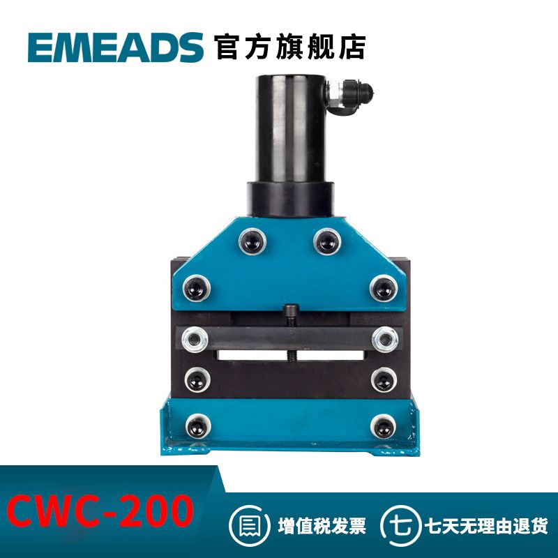 EMEADS厂家直销 铜排切断器 排切工具 加工机 CWC150 200 - 图2