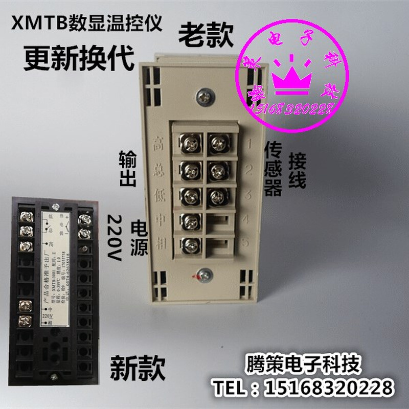 余姚市金电金典XMTB-3001/3002/3301/3302/3001KLJ-T90温控仪JDYB - 图2