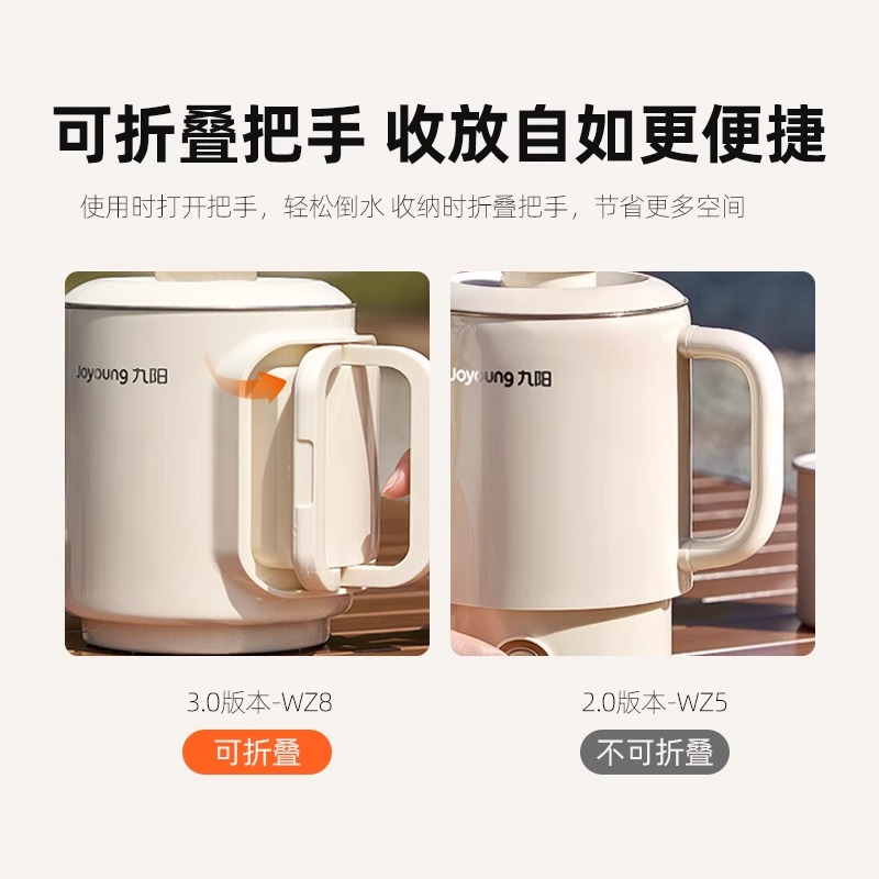 九阳便携式烧水壶家用可折叠恒温电热水壶保温一体电水壶新款WZ8