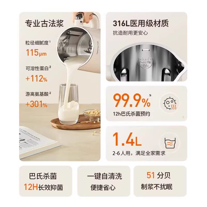 九阳豆浆机家用多功能轻音全自动大容量破壁机官方旗舰店正品新款