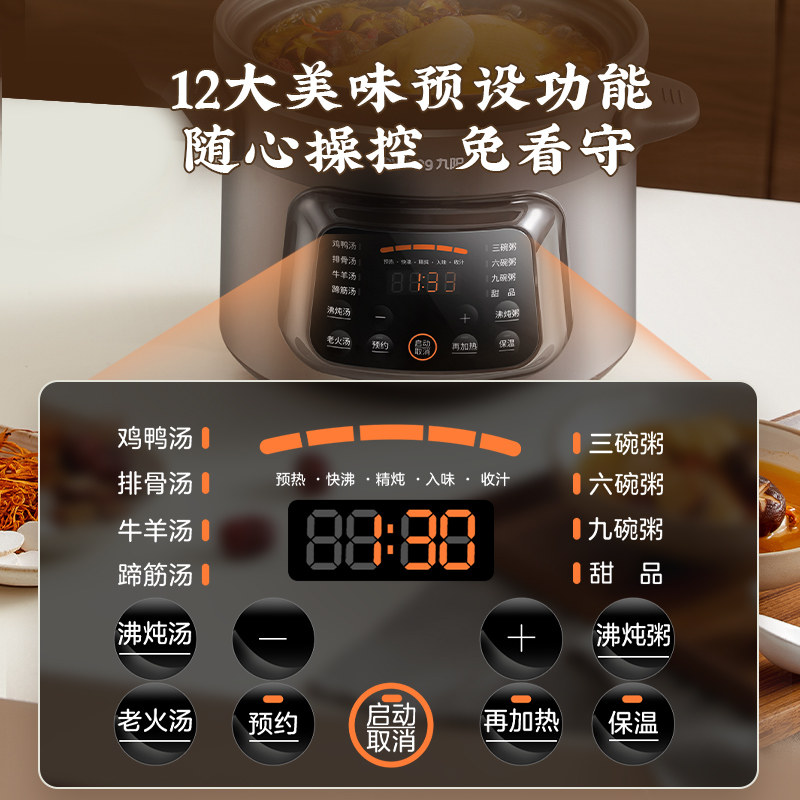 九阳紫砂电炖锅家用煲汤锅炖汤锅电砂锅陶瓷全自动大容量官方正品,淘宝优惠券,粉丝福利购,淘宝优惠卷